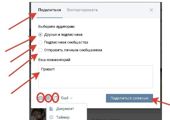 Как сделать репост в ВК. Что такое репост в ВК. Репост записи ВКОНТАКТЕ что это. Как зделать Рипост в ВК. Репост истории в вк