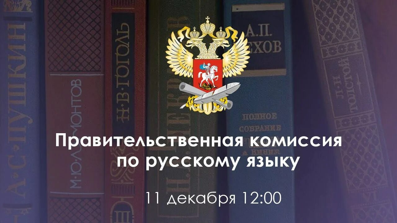 Министерство просвещения русский язык