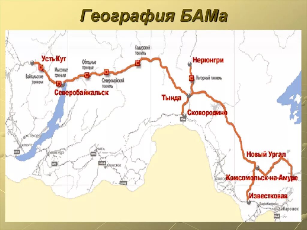 Магистрали восточной сибири. Схема Байкало-Амурской железной дороги. Байкало Амурская Железнодорожная магистраль на карте России. Байкало-Амурская магистраль на карте. БАМ Байкало Амурская магистраль на карте.