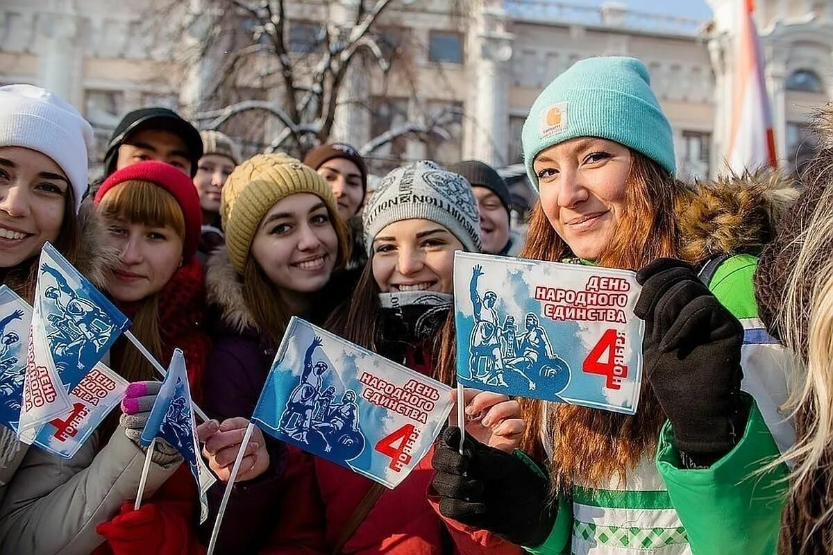 4 ноября мужчина. С праздником день народного единства. 4 Ноября день народного единства. День народного единства 2018. Празднование дня народного единства.