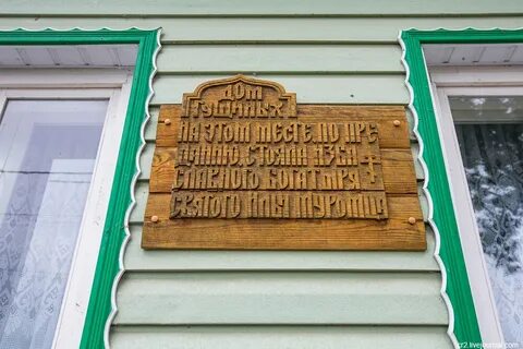 Деревяшка муром