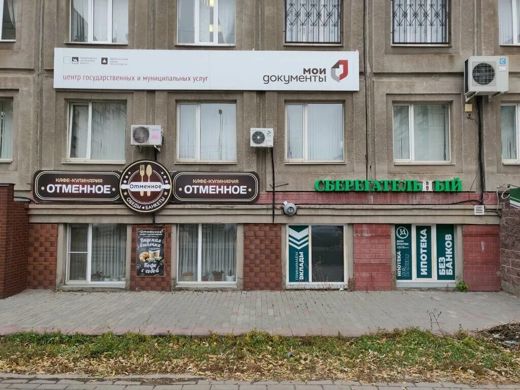 Мфц магнитогорск комсомольская. Ленина 83 магнитогорск на карте. Мфц магнитогорск карла маркса 79 график. Мфц магнитогорск карла маркса 79. Карла маркса 79 магнитогорск.