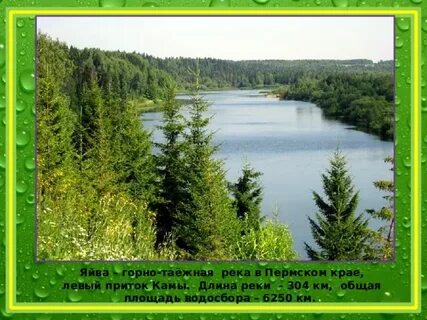 Погода на месяц в яйве пермский край