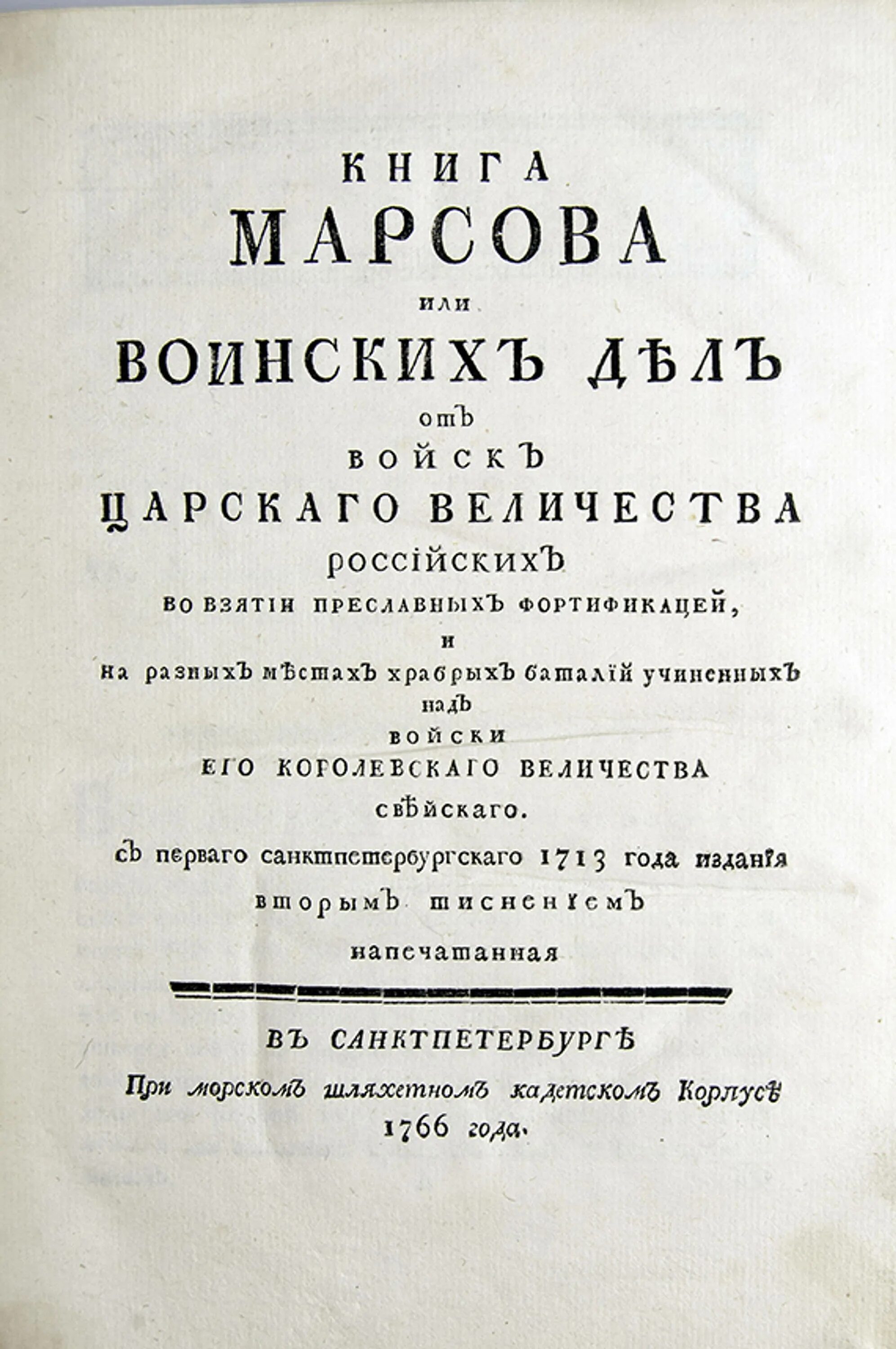 Монарх издавший указ