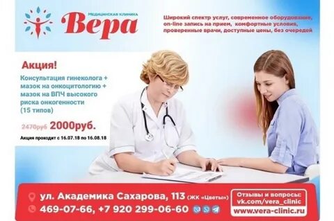 Запись к гинекологу глазов