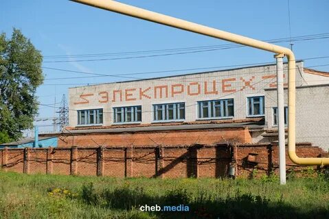 Поселок хим