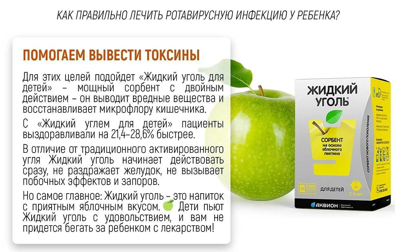 Ротавирус симптомы у взрослых без температуры лечение. Лекарства при ротовирусе у детей. чем лечить ротавирусную инфекцию у детей. при ротовирусе детям. ротавирус чем лечить у ребенка 10 лет.