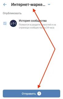 Как выложить историю через телефон