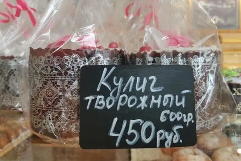 Когда начинают продавать куличи к пасхе 2024