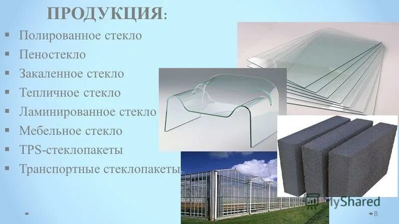 продукция минеральная неметаллическая прочая