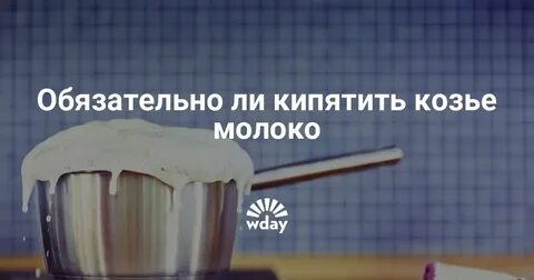 Нужно ли кипятить