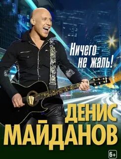 Майданов что оставить