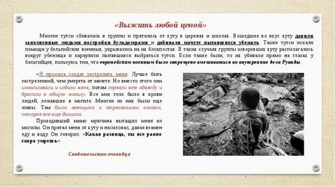 Тутси текст