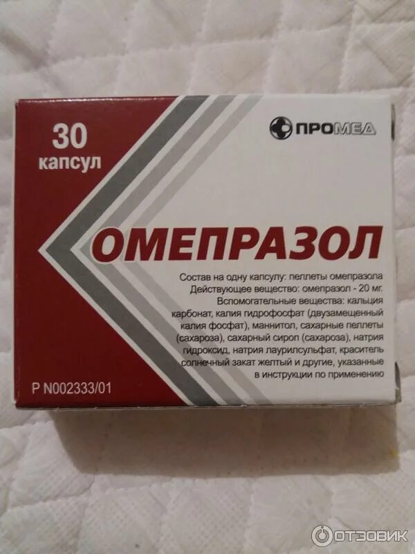 Промед Омепразол капсулы. Таблетки Промед Омепразол капсулы. Омепразол 400мг. Таблетки от язвы желудка Омепразол