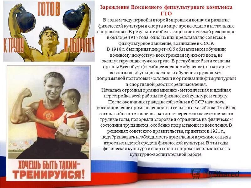 Как стать сильным человеком в мире