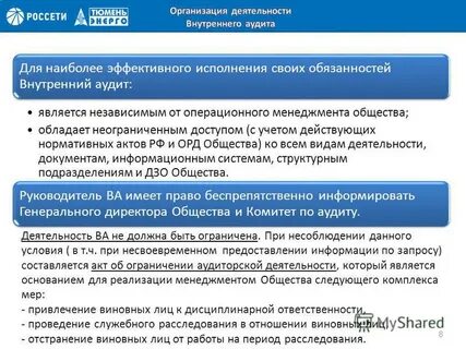 С учетом действующей в