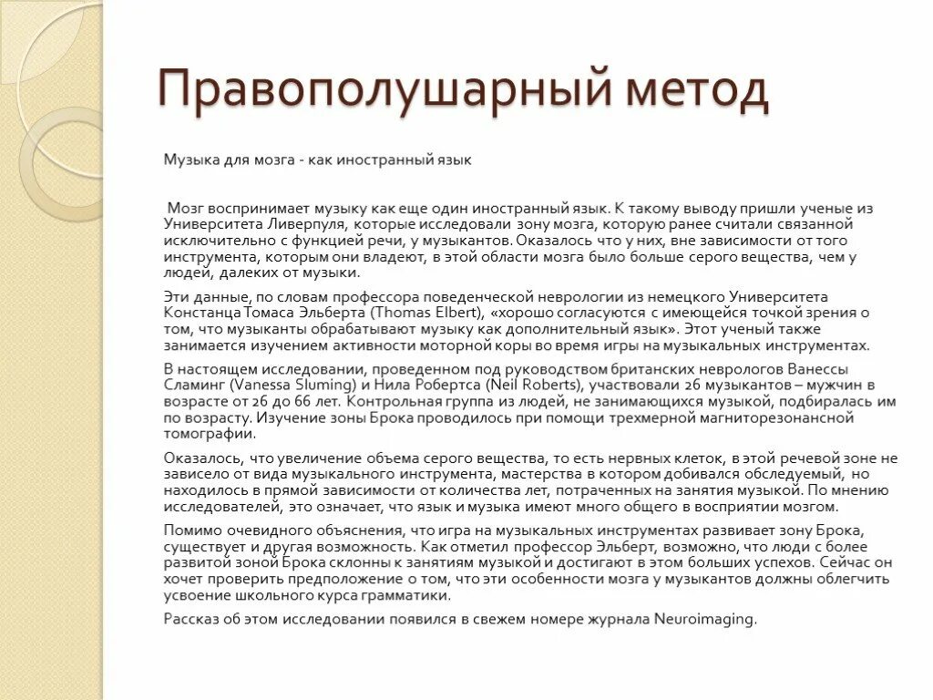 Как воспринимают иностранцев