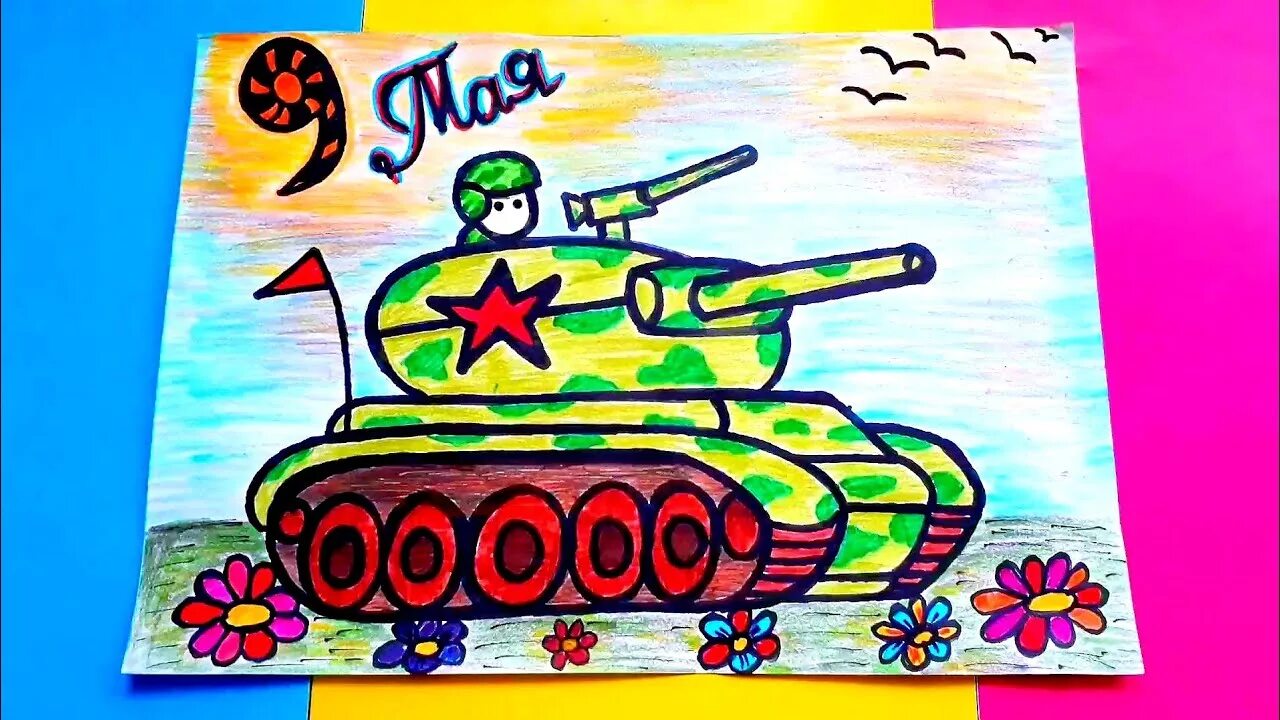 Рисунок танка на 23 февраля для детей. Рисунок танка легкий. Раскраска 23 февраля. Танк на 23 февраля. Рисунок танка для детей.