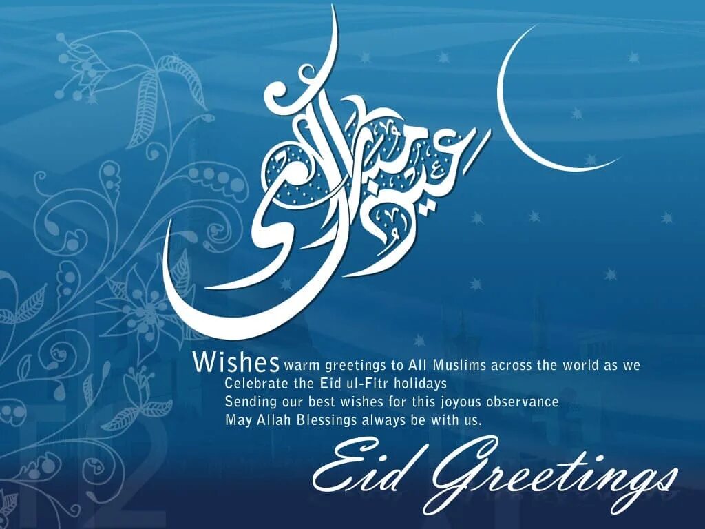 С праздником ид аль фитр своими словами. Eid Аль Фитр. ИД Аль Фитр мубарак. ИД Аль Фитр открытка. Eid праздник.