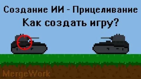 Создание игр для урока