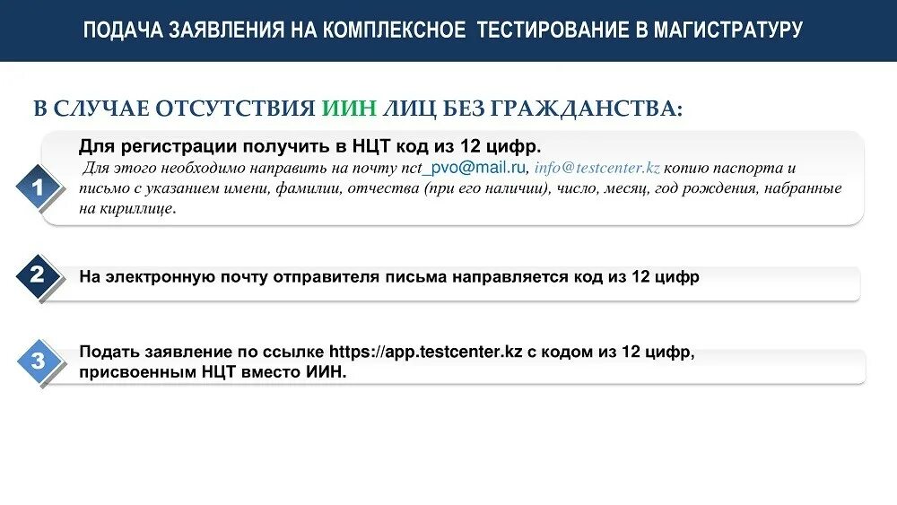 Центр национального тестирования рк. Национальный центр тестирования. нцт тест кыргызча.