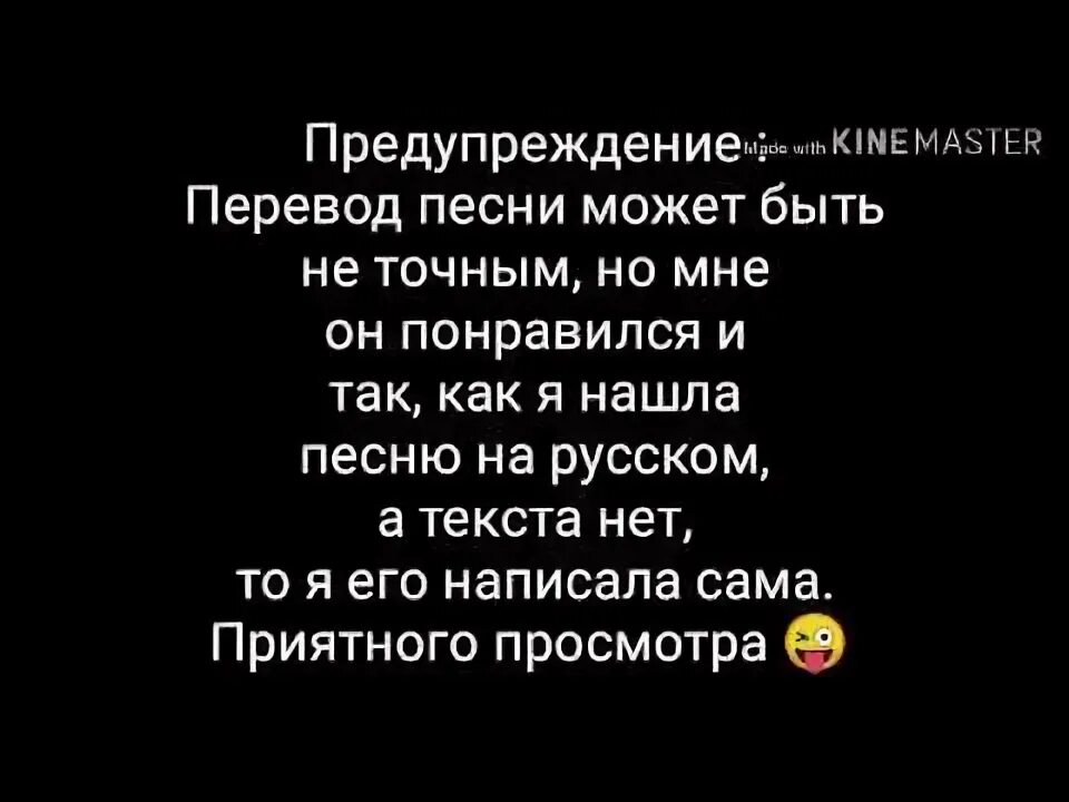 Текст песни боле. Перевод песни Believer на русский текст. Believer текст на русском. Беливер на русском текст. Беливер песня перевод на русском.