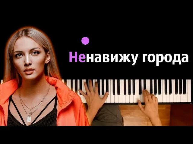 Ненавижу города в которых мы никогда песня. Ненавижу города. ненавижу города mary gu. ненавижу города караоке.