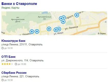 Банк вакансий ставрополь