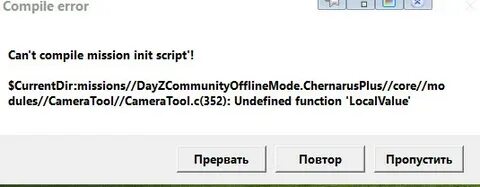 Script use error
