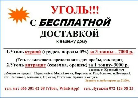 Объявления первомайск