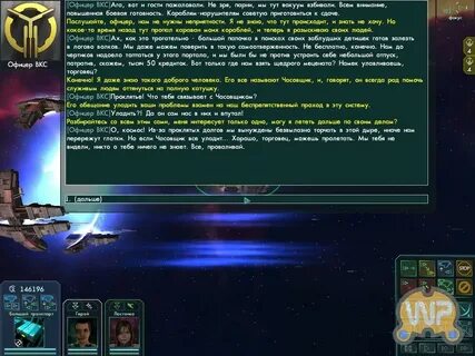 Star wolves моды