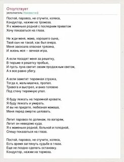 Текст песни завожу машину