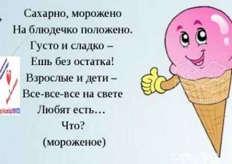 Песня морозит