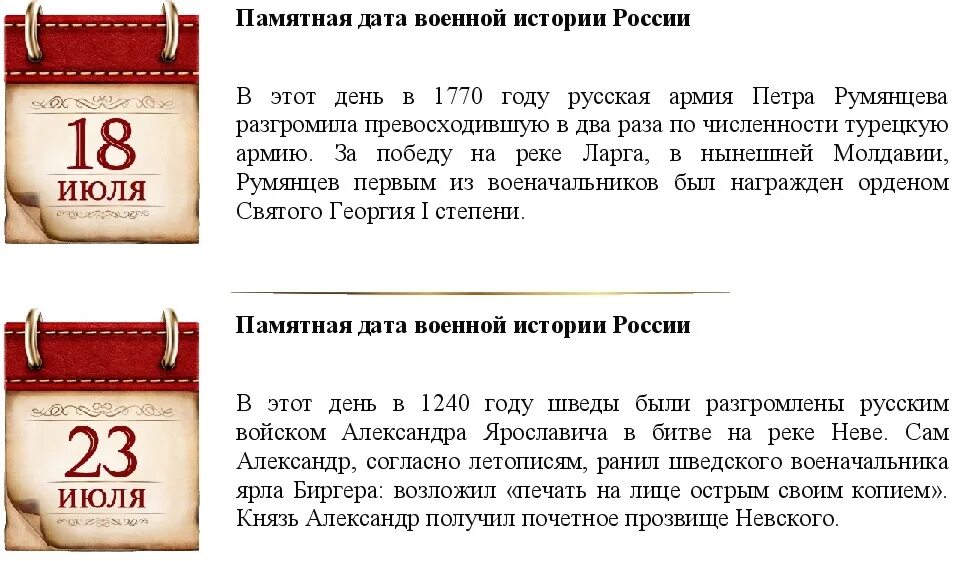 07 22 дата