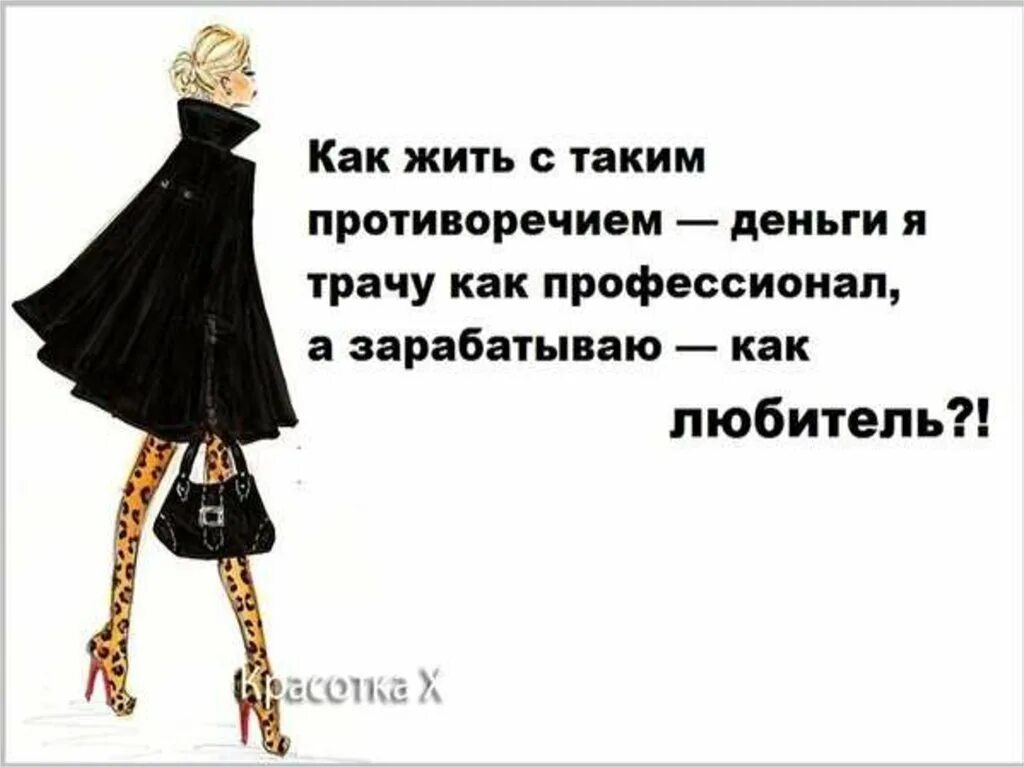 Прикольные высказывания в картинках. Шуточные стишки. Прикольные высказывания о женщинах. Прикольные высказывания о женщинах. Прикольные высказывания о женщинах.