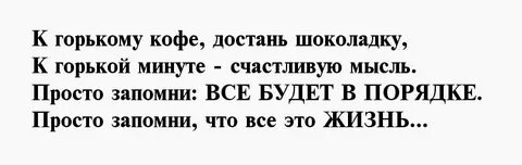 Поддержка в трудную минуту своими словами женщине