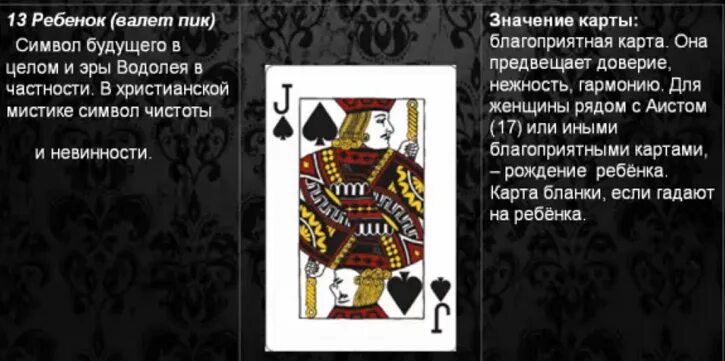 Значение короля треф в гадании. Значение карт дама пик король треф валет черви. карты бубен туз дама король валет. пиковый валет карта. значение карт пиковый валет.