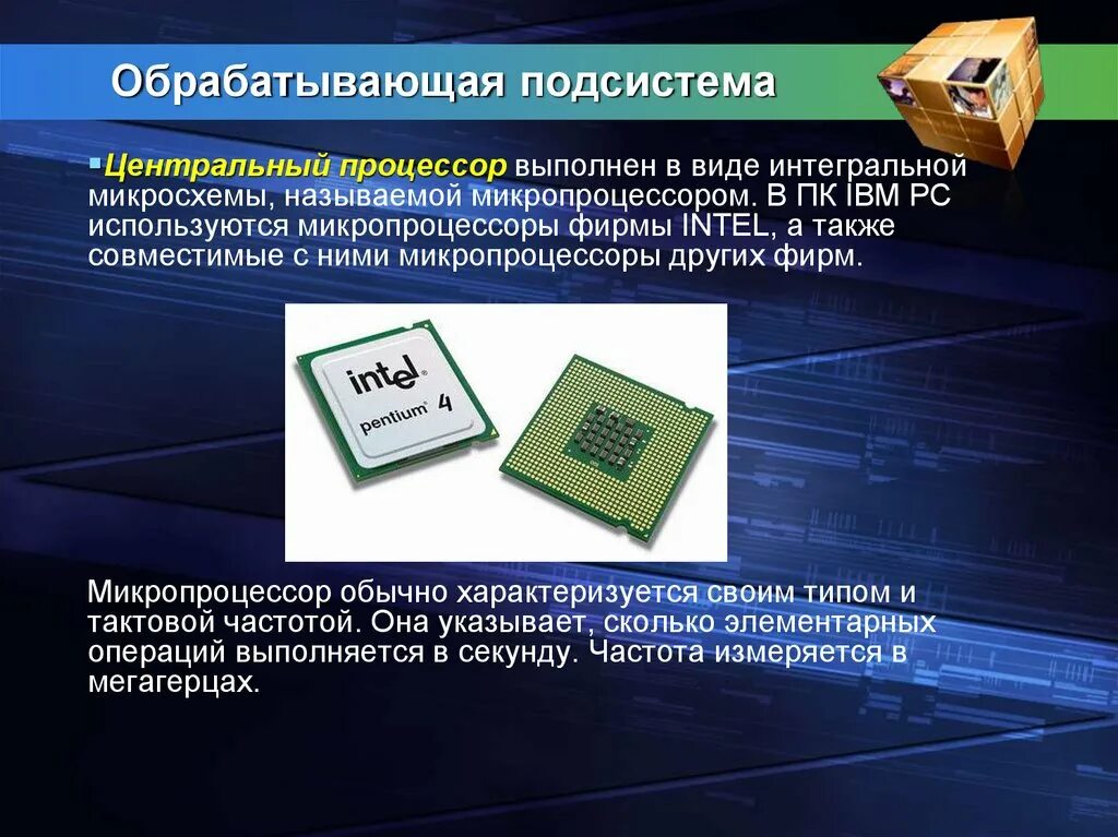 Risc-процессор. Процессоры вычислительных систем. Amd am5 процессоры. Микропроцессор. Процессор квантового компьютера.