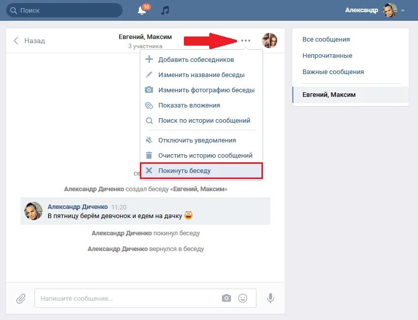 Как выставить историю в вк. Удалить историю в ВК. Как ВКОНТАКТЕ очистить историю сообщений. Как удалить историю ВКОНТАКТЕ. Как удалить историю сообщений в ВК.