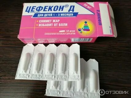 Свечи для детей 1 год