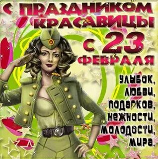 Дам 23