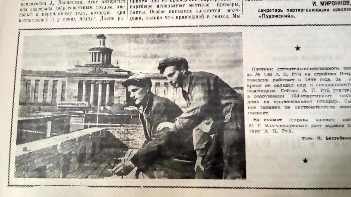 1956 год в россии. Ленинская правда Петрозаводск газета.