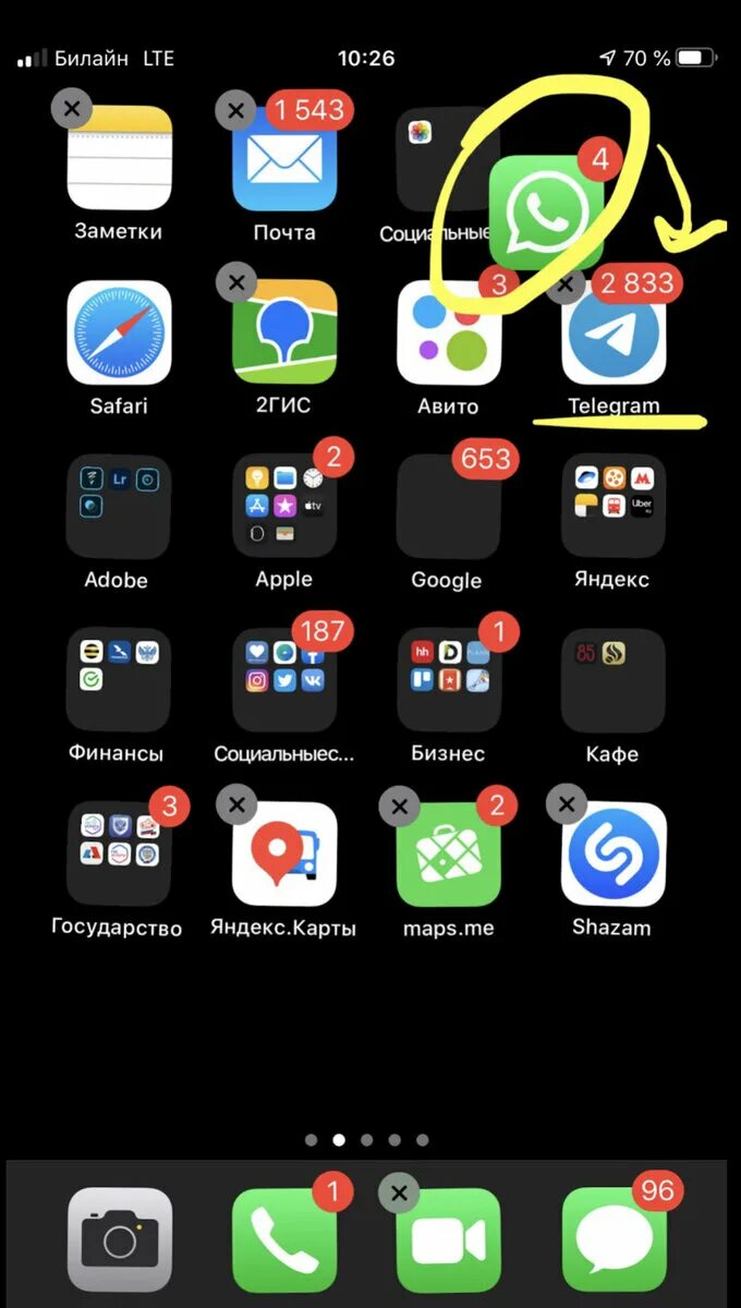 Как перенести иконку на экран. Как перенести иконку на экран