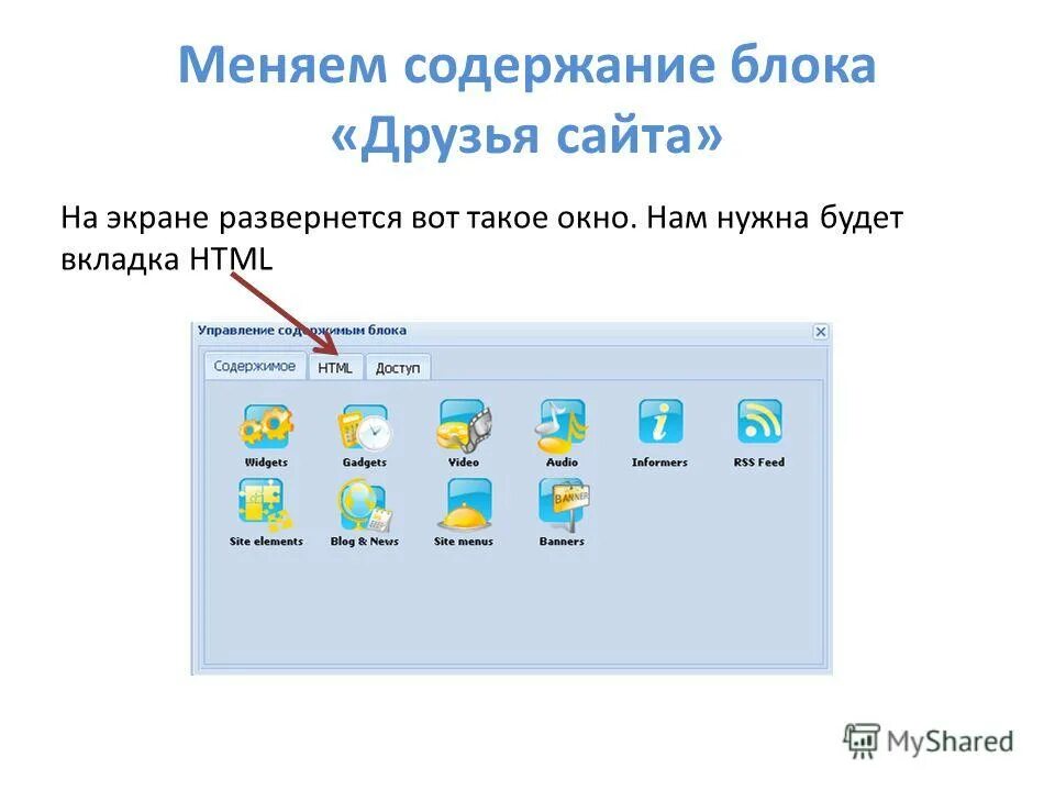 Изменить содержимое сайта. Изменить содержимое сайта. Изменить содержимое сайта. Журнал электронный ячейки. Слияние документов создание писем.