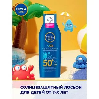 Солнцезащитные лосьон для детей