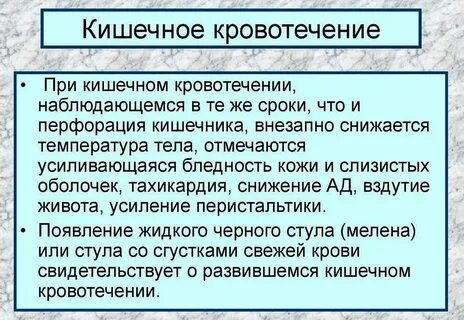 Кровоизлияние симптомы