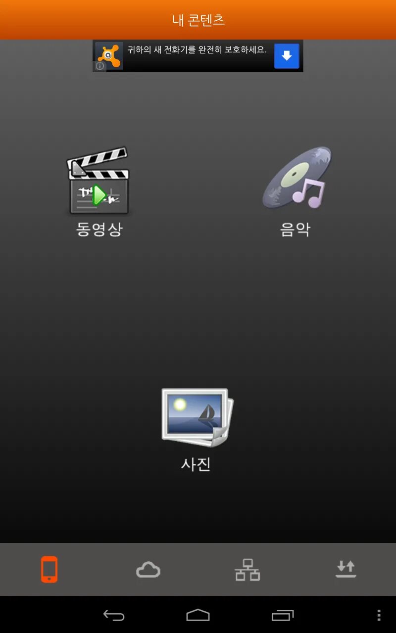 Радио плеер для android. Dlna плеер. медиа проигрыватель на андроиде. лучший видеоплеер для андроид. топ музыкальных плееров для андроид.