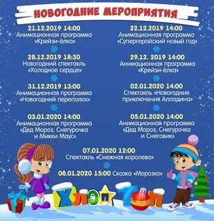 Куда сходить в праздничные дни