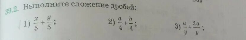 Выполнить сложение дробей 3/4+2/3. Выполните сложение дробей 1/9 и 2/7. Выполните сложение -7+12. Выполните сложение дробей 4/9+3/5. Выполнить сложение дробей 2 7 3 7