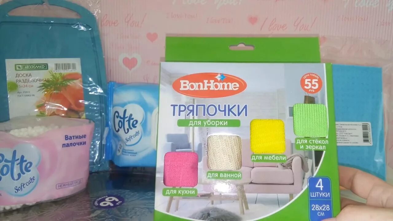 Тряпочки фикс прайс. Набор тряпок для уборки. набор для уборки fix price. тряпки фикс прайс. тряпкf для уборки bonhom.